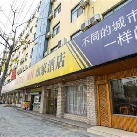 Home Inn Shanghai Pudong Nanpu Bridge Tangqiao Commercial Square 外观 照片